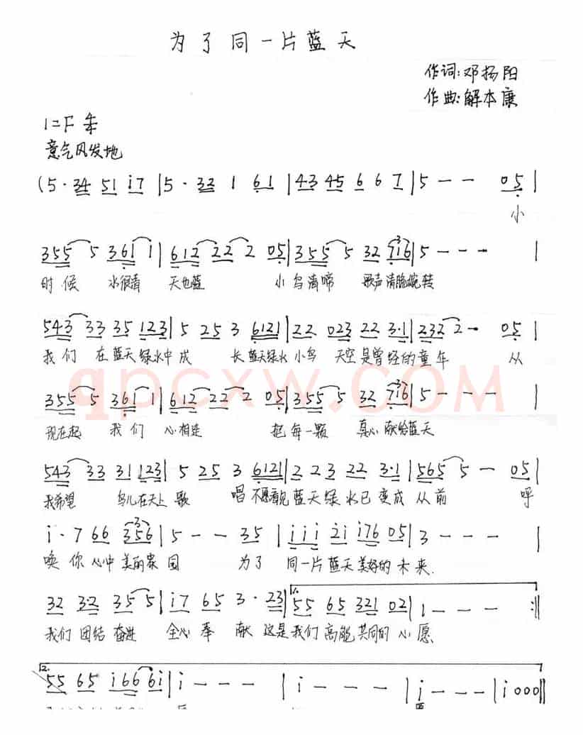 为了同一片蓝天