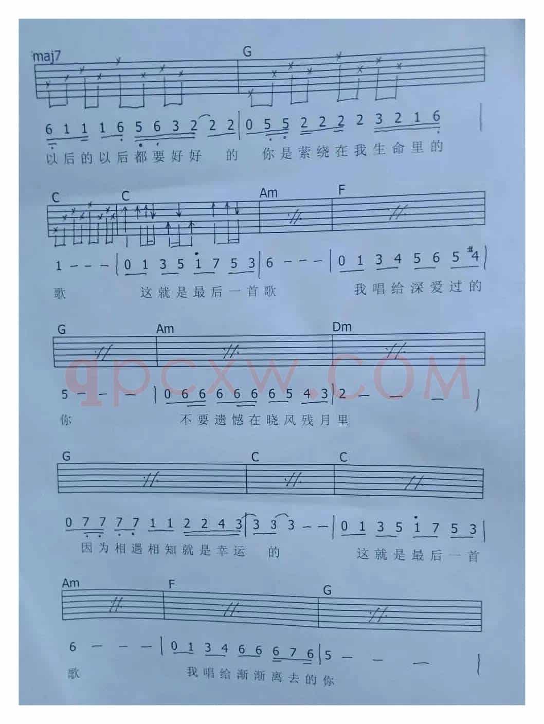 晏玉学歌曲：给情侣的最后一首歌