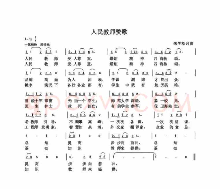 朱国鑫（朱学松）创作歌曲54首（第一部分18首）