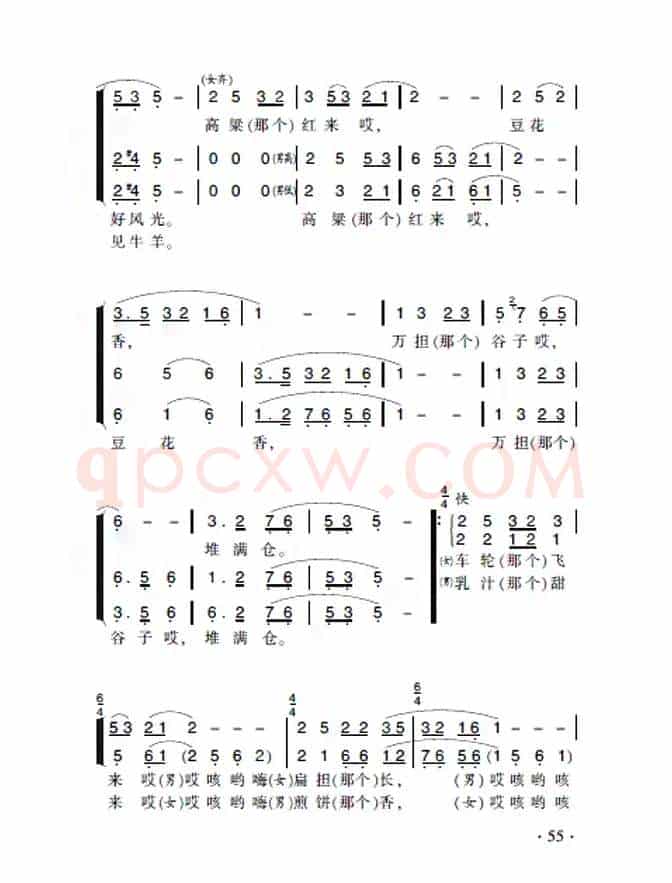 沂蒙山小调（无伴奏合唱）