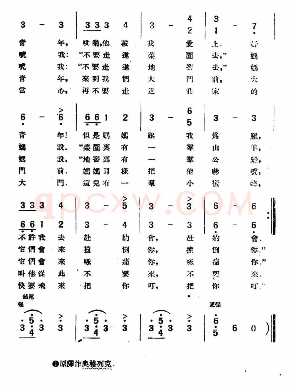 [波兰] 情人的约会