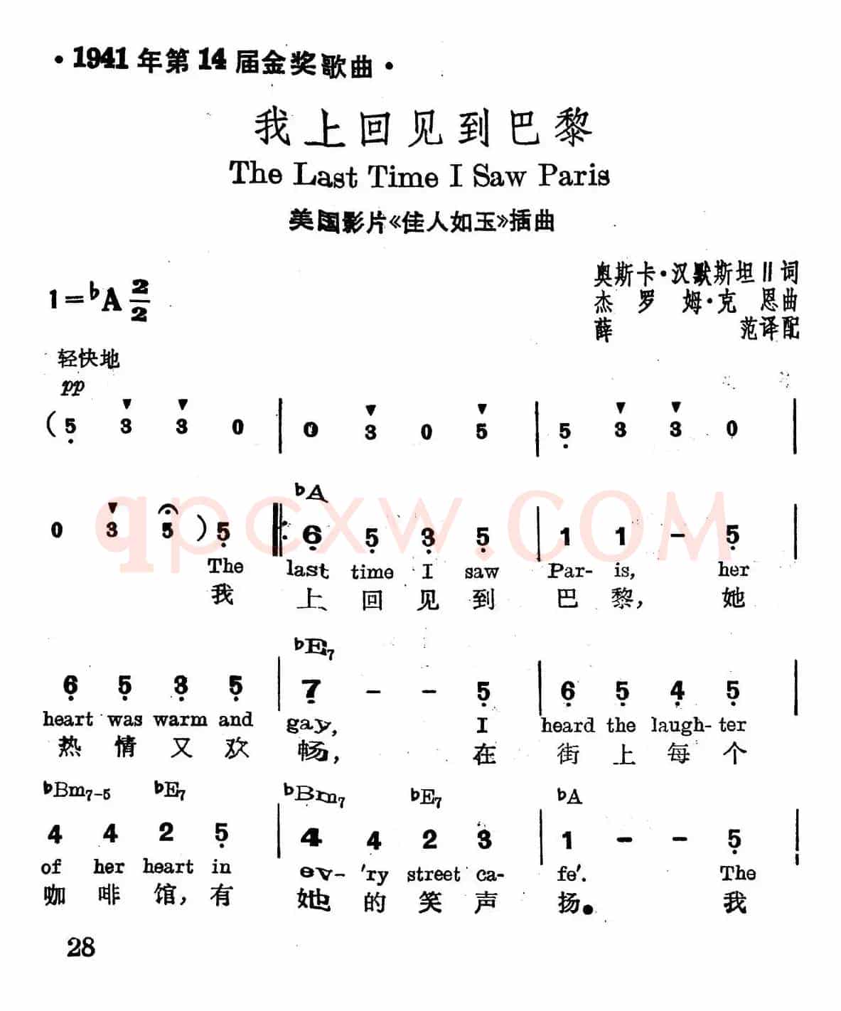 [美]我上回见到巴黎