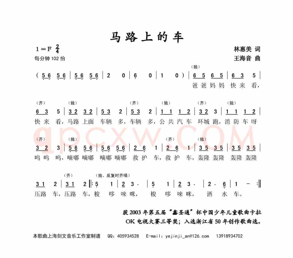 马路上的车