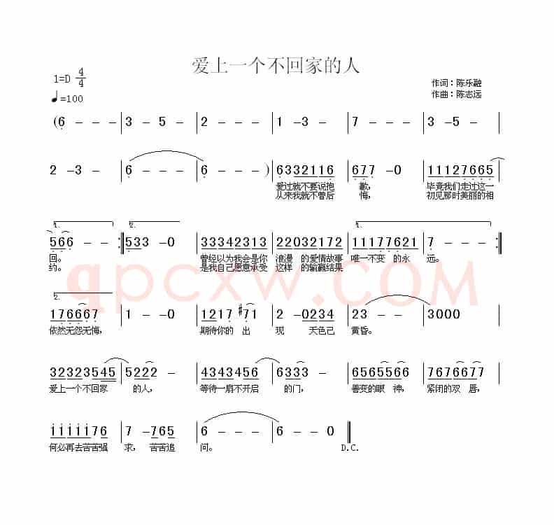 爱上一个不回家的人