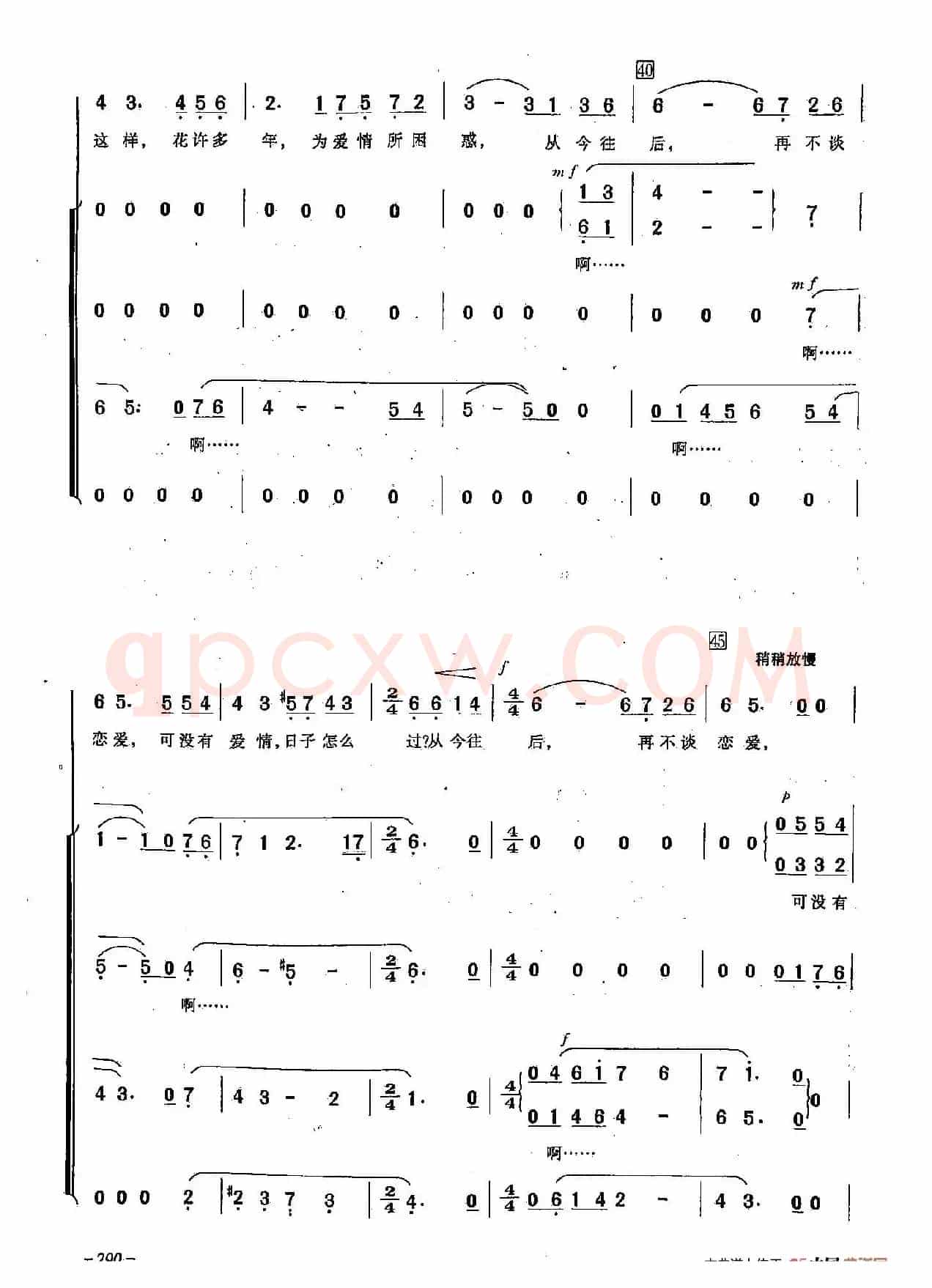 ​[俄]85在大街上（合唱-影片《平凡的经历》插曲）