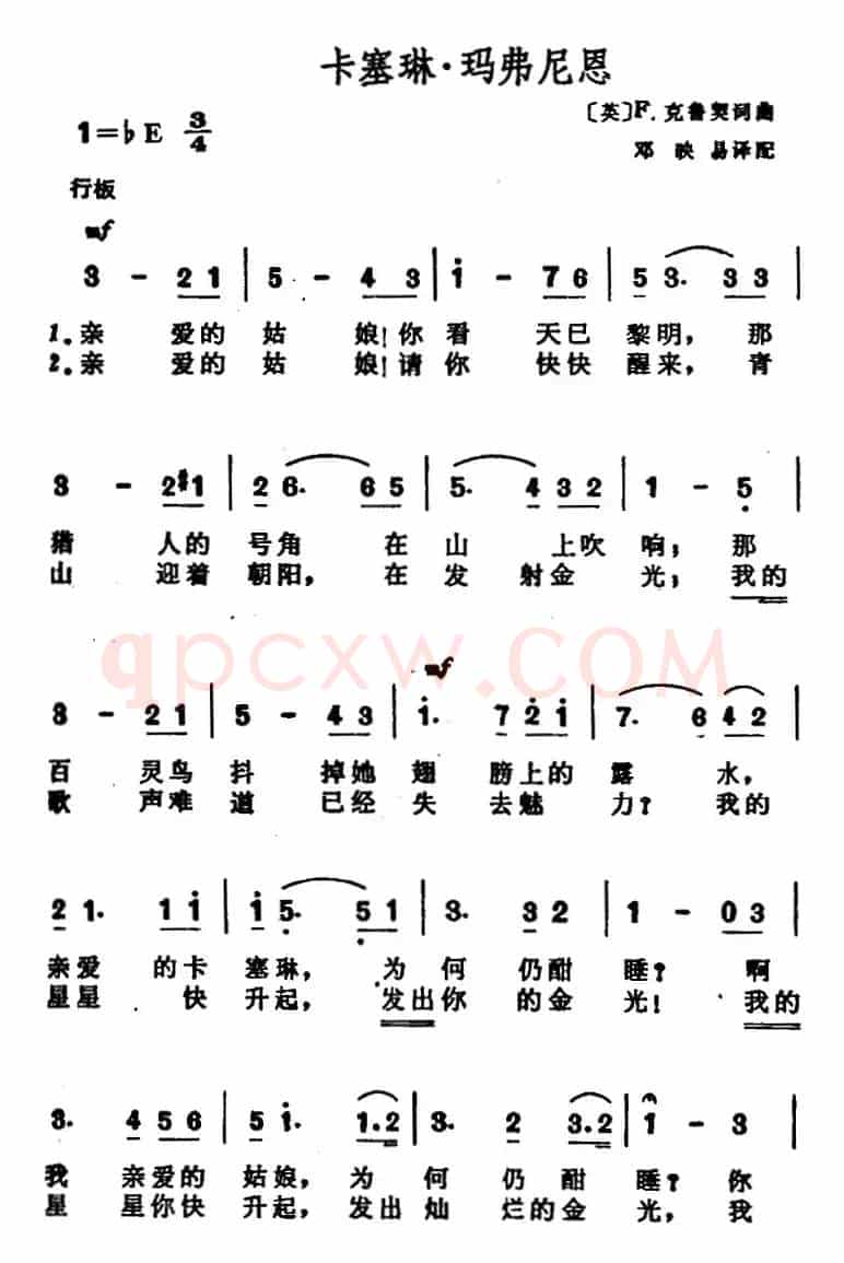 卡塞琳·玛弗尼恩