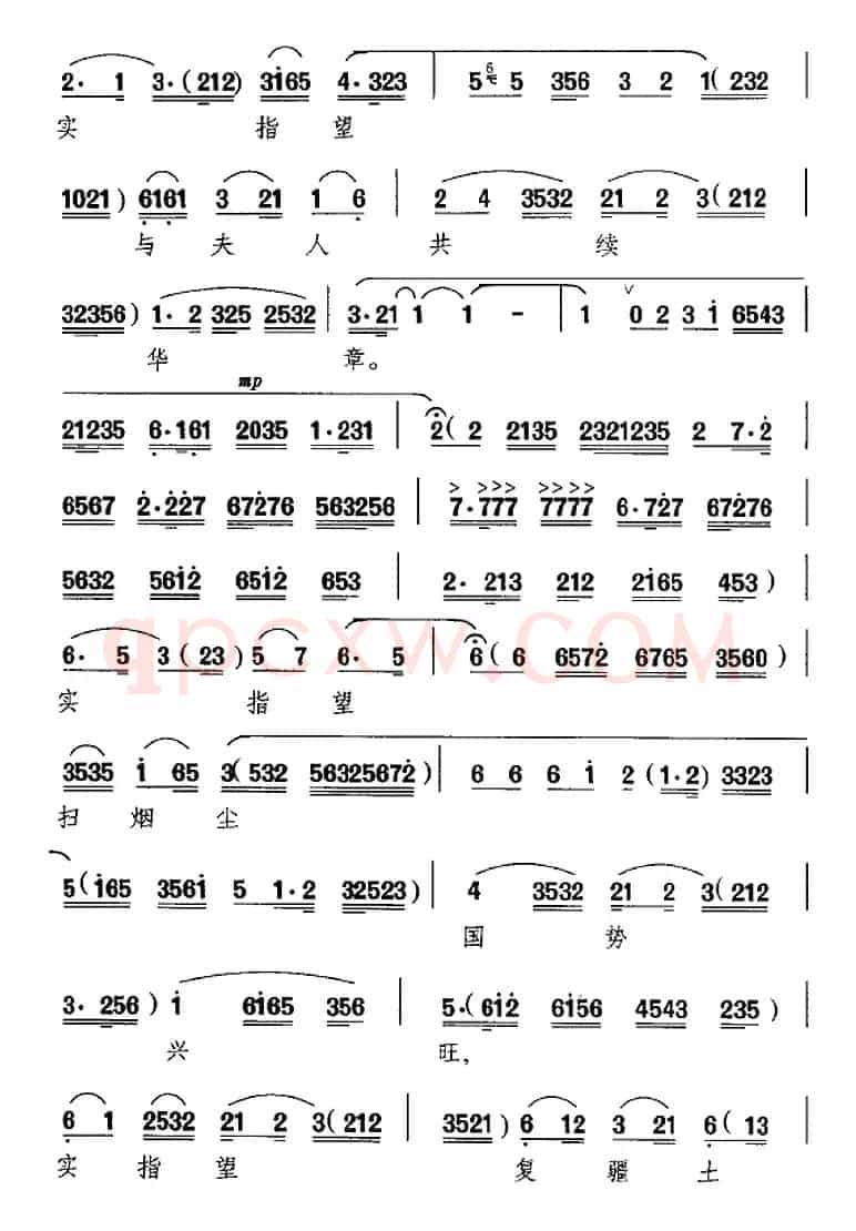 无情横祸从天降（《李清照》选段、赵明诚唱段）