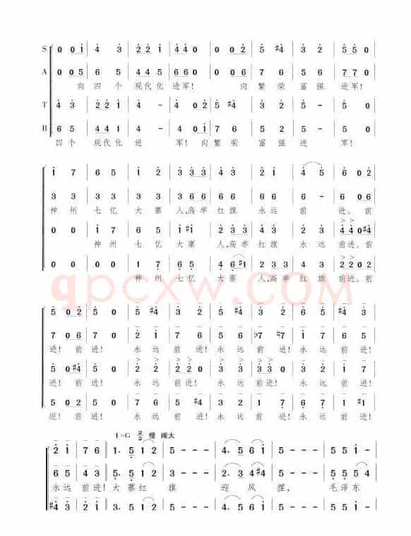 大寨红旗颂