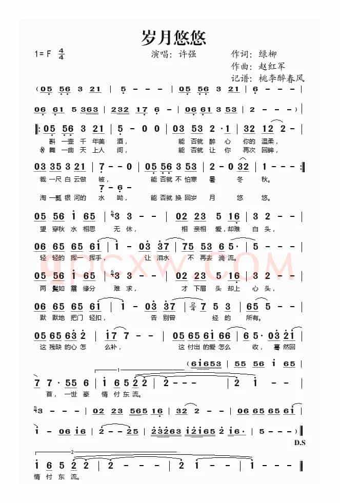 岁月悠悠（绿柳词 赵红军曲）
