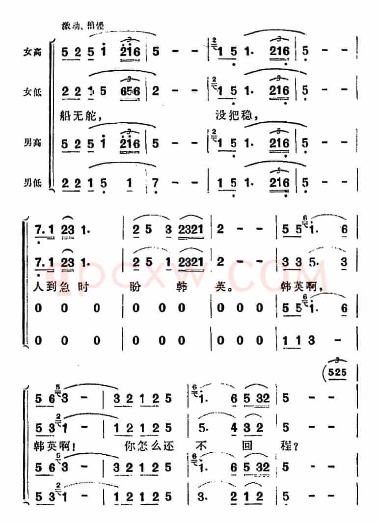 歌剧《洪湖赤卫队》第一场第一曲：保卫苏维埃，保卫家乡