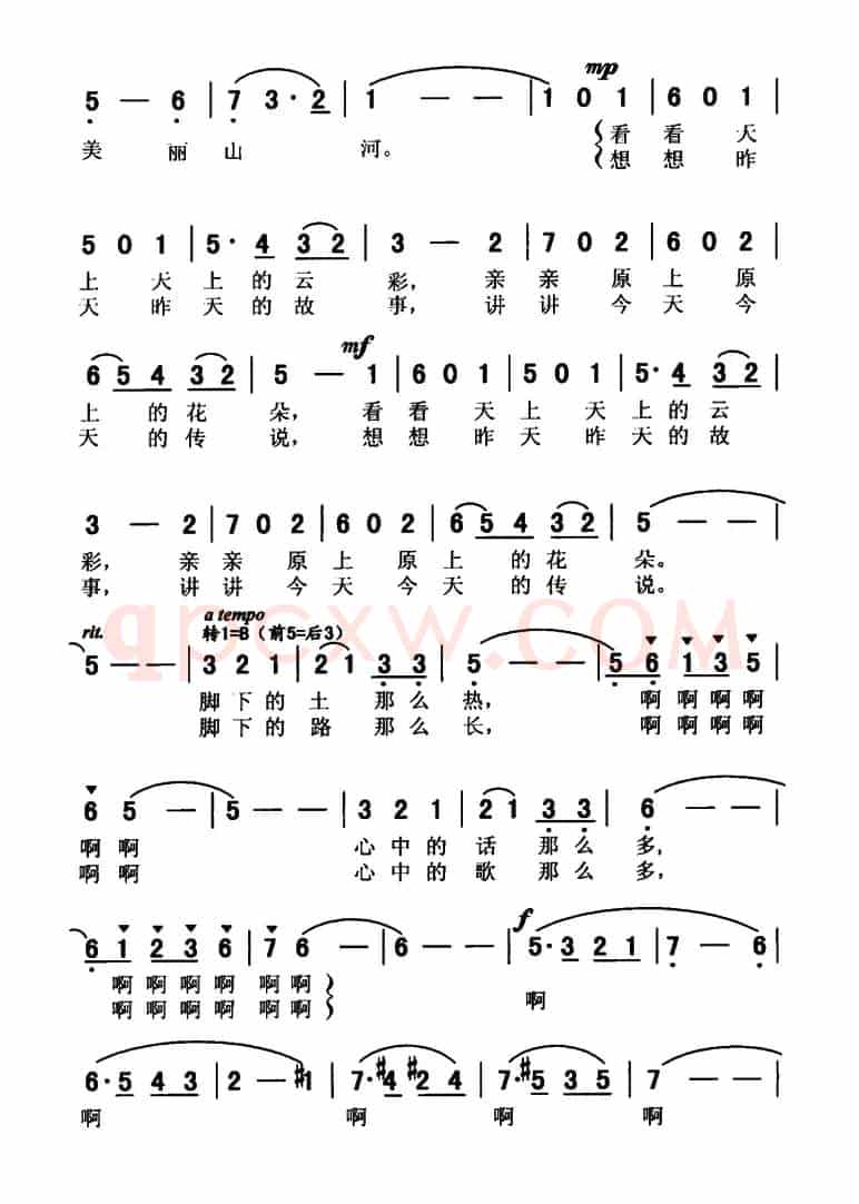 走遍中国（张名河词 曲致正曲）