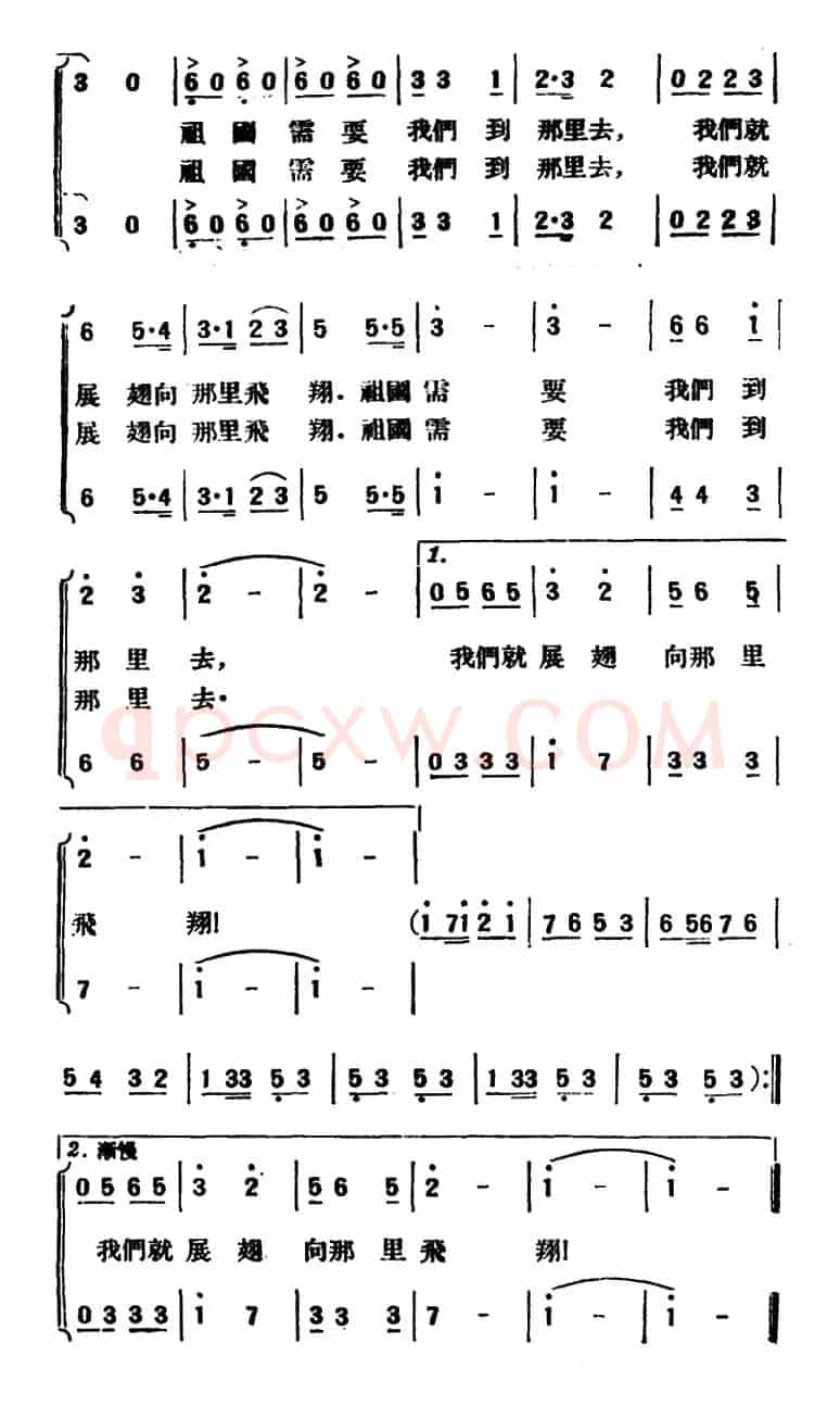 走向生活（李季词 汤先亮曲）