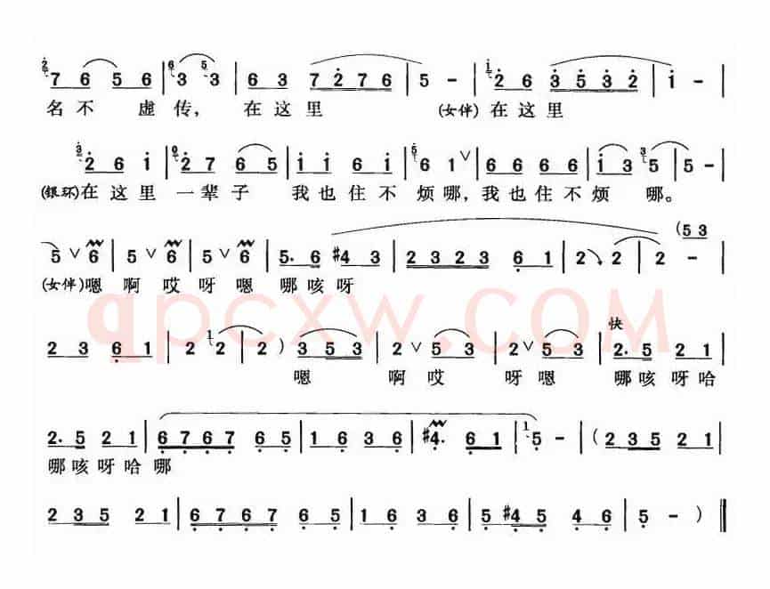 朝阳沟好地方（《朝阳沟》银环唱段）