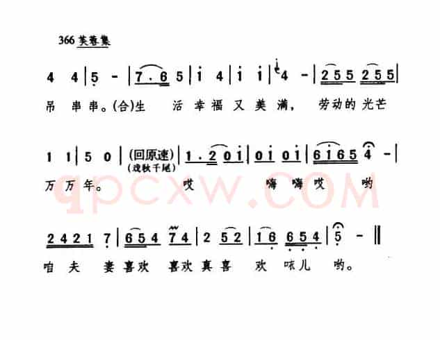 [眉户]盼呀那一天（《梁秋燕》选段）