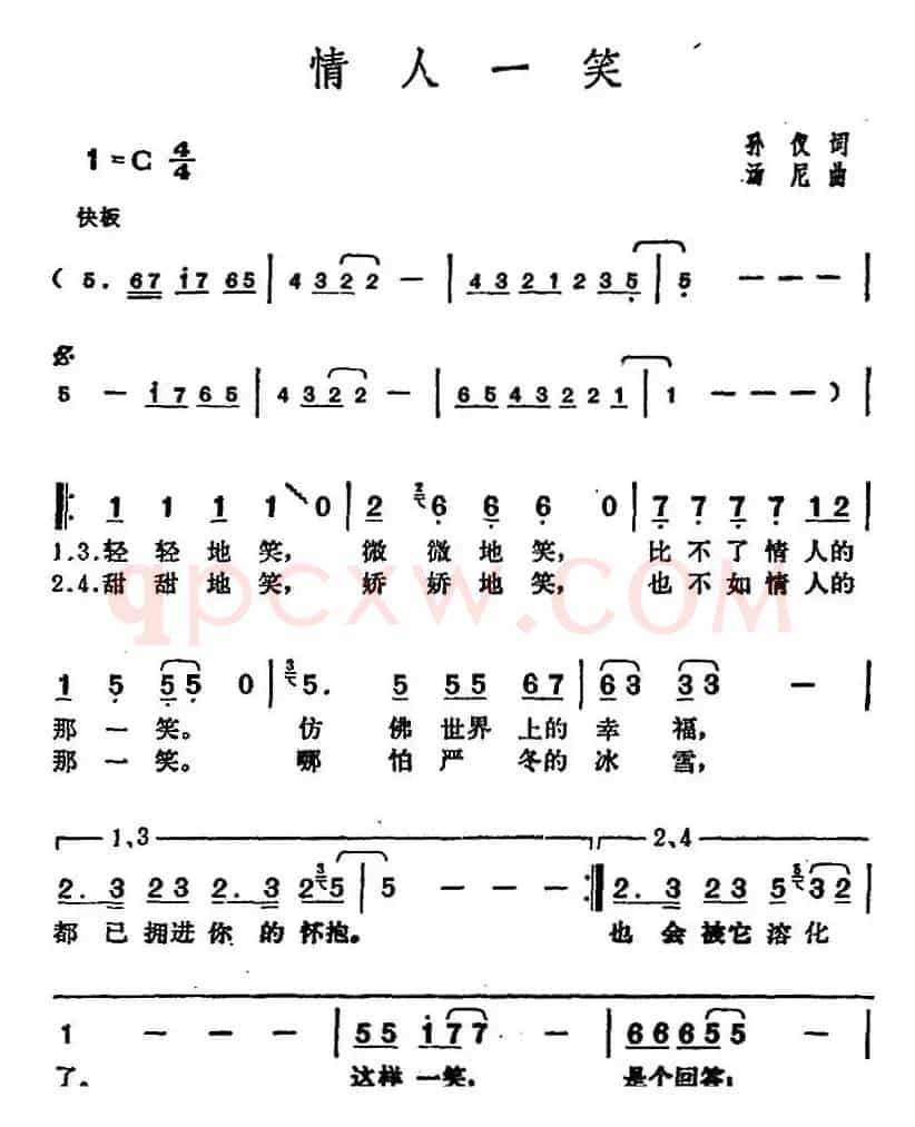 邓丽君演唱金曲:情人一笑