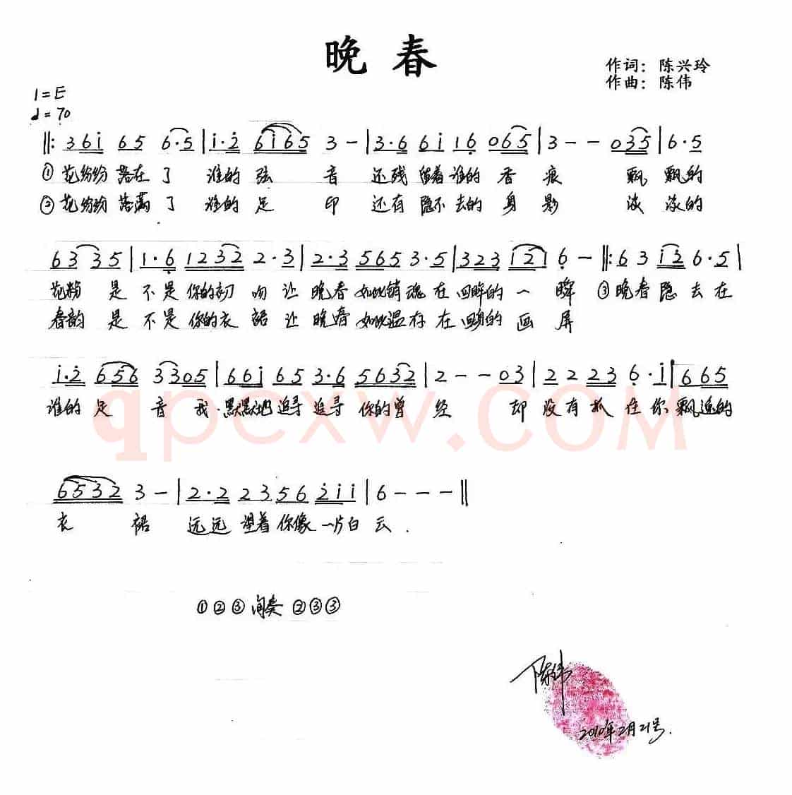 晚春(陈兴玲词 陈伟曲)