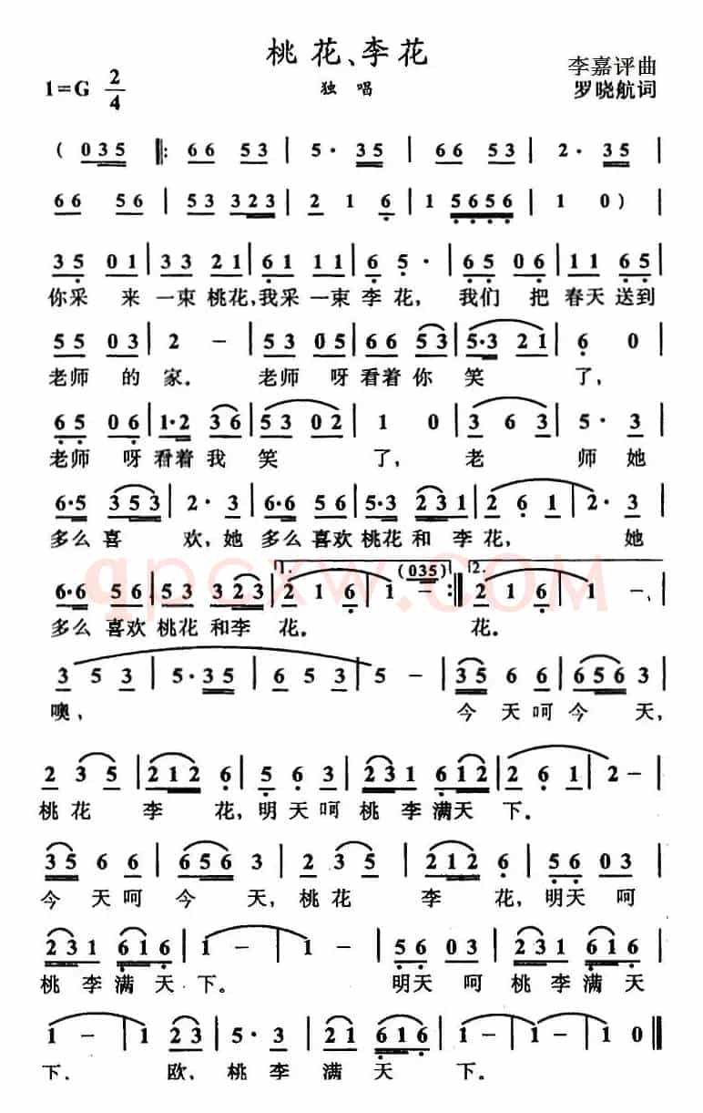 桃花、李花