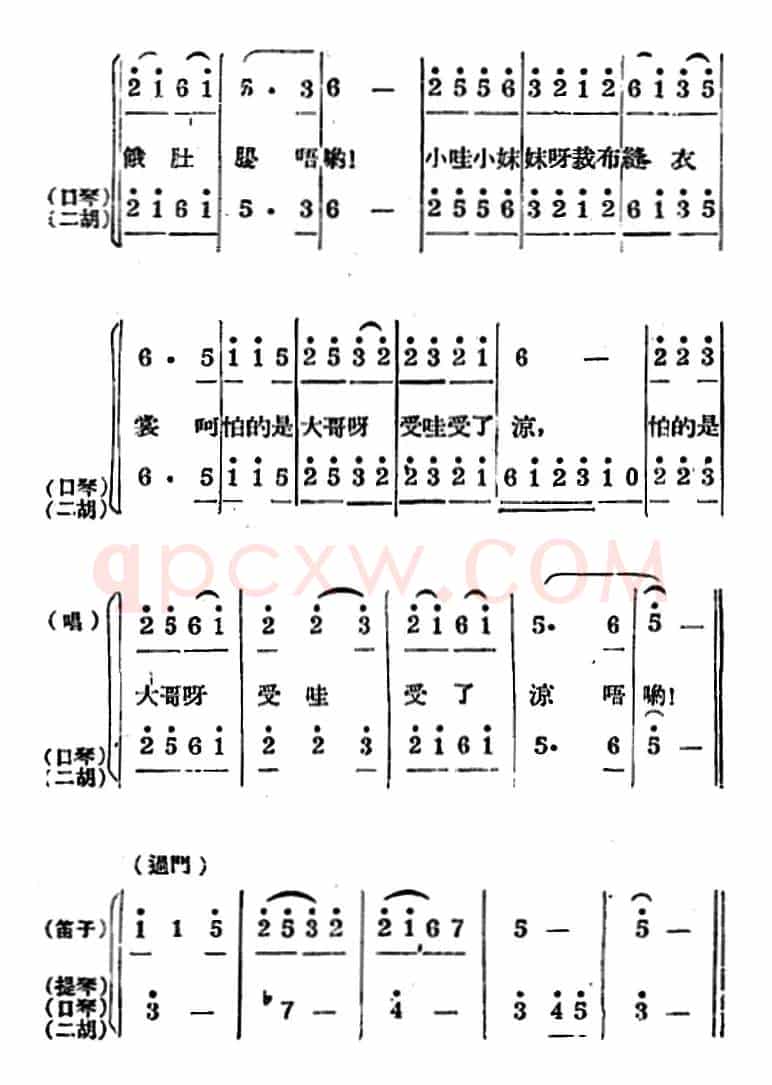 生产大合唱(二幕活报型歌剧)