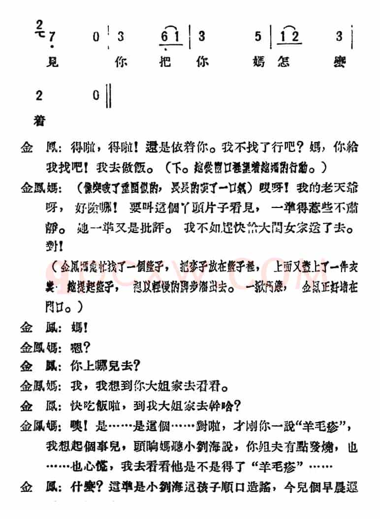 母女俩 （全本）