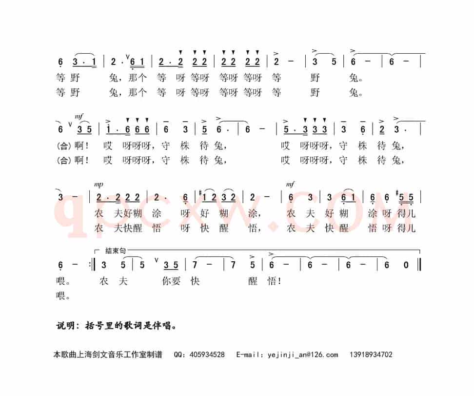 守株待兔（儿童成语歌曲表演唱）