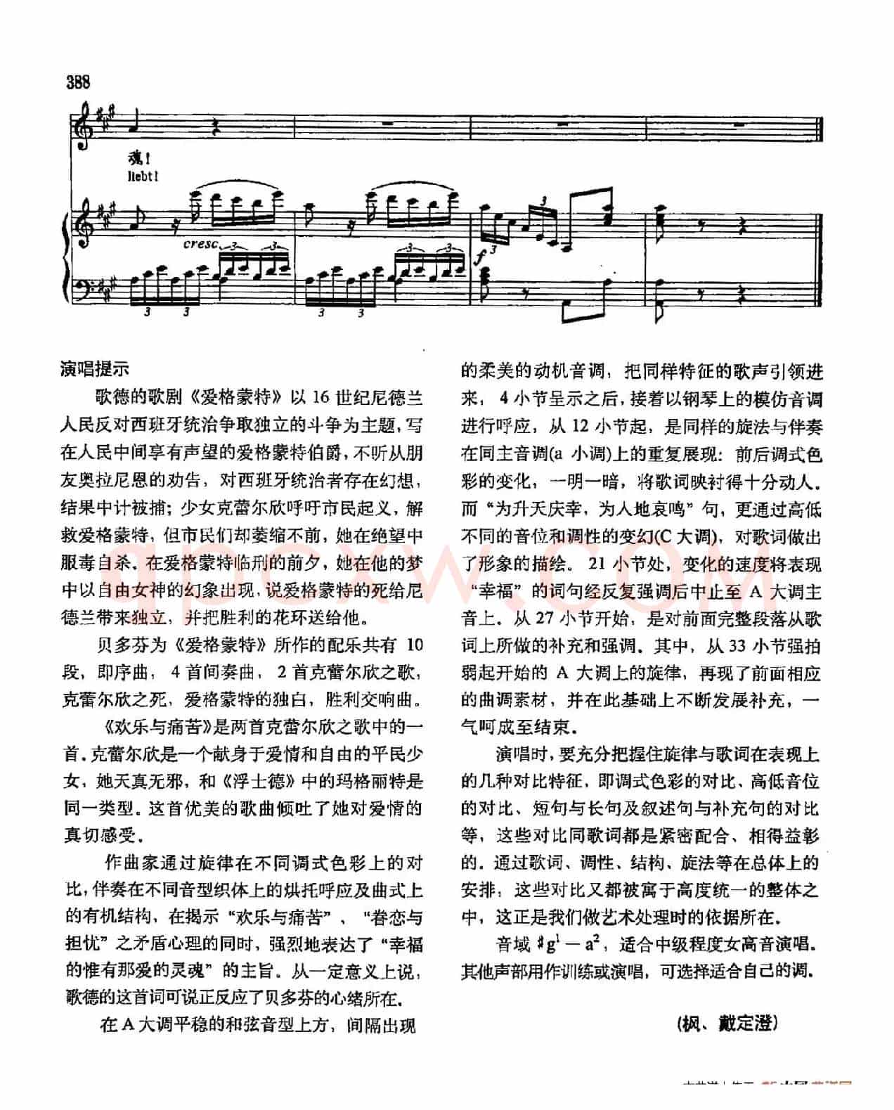 声乐教学曲库3-[德]80欢乐与痛苦（正谱） 
