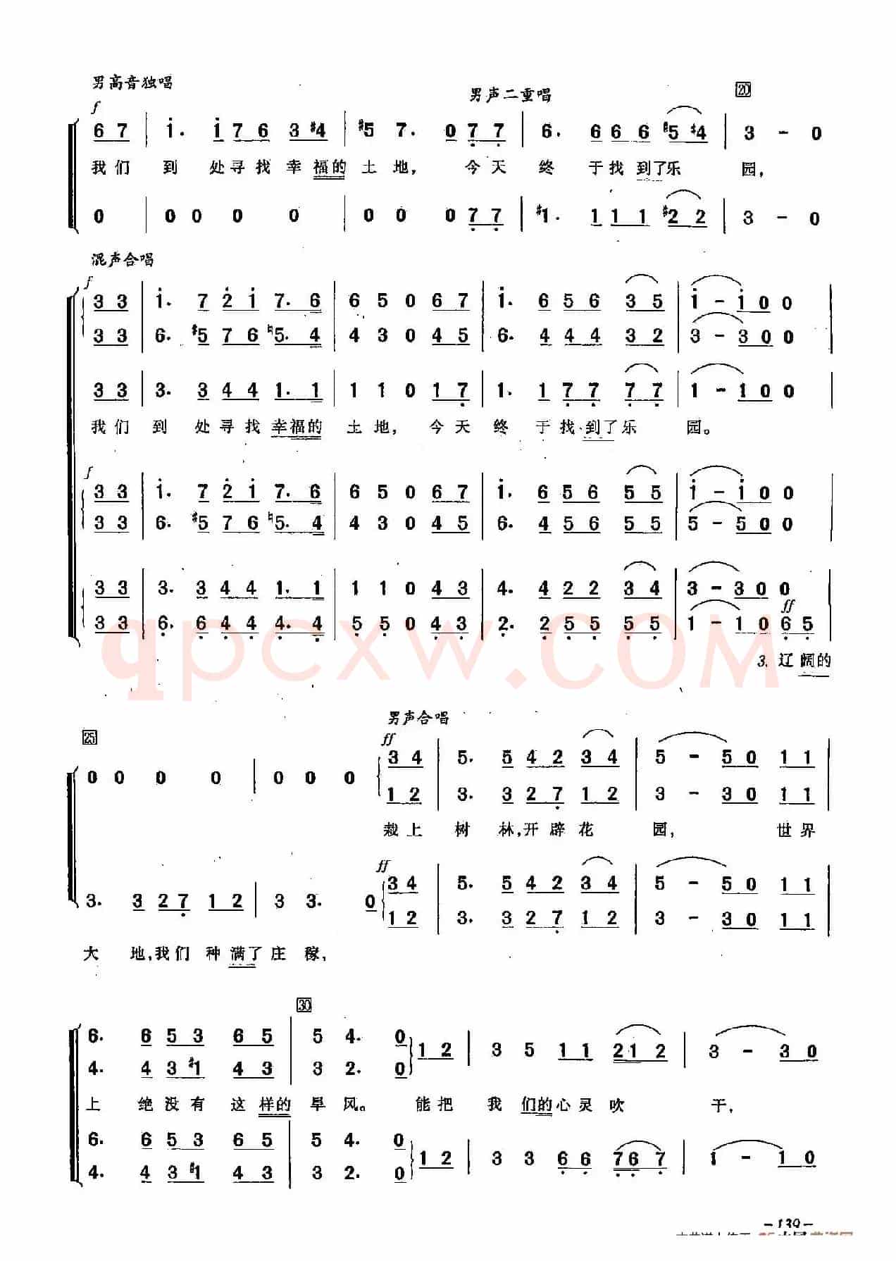 ​[俄]38歌唱幸福（合唱-苏联影片《幸福的生活》插曲）