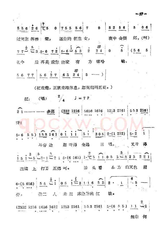 《拷红》第二场