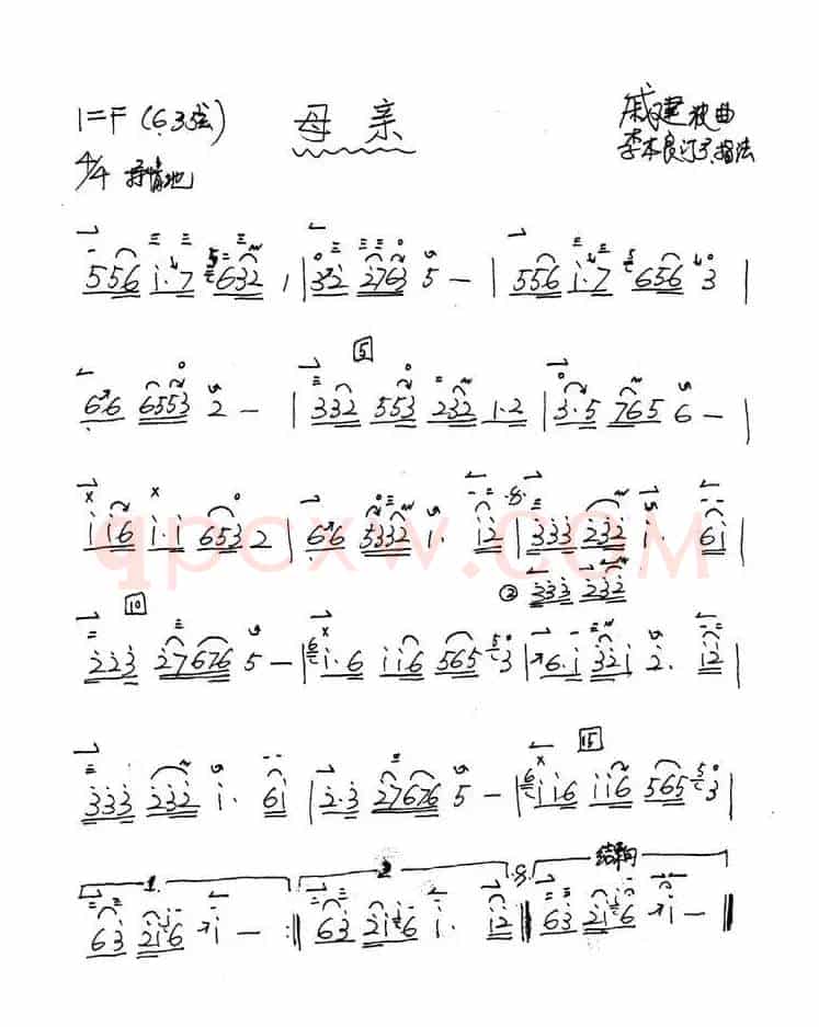 母亲（二胡独奏，李本良订弓指法版）