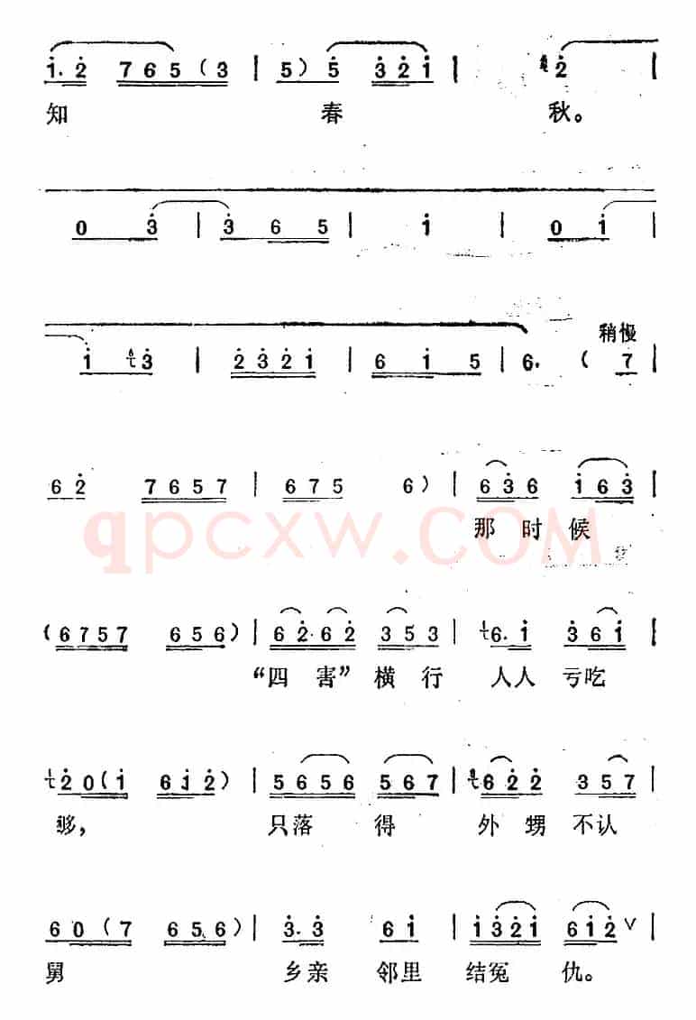 [汉剧]《蔡九赔鸭》选曲：哪还能恨不止来怨不休（蔡九、林十娘对唱）