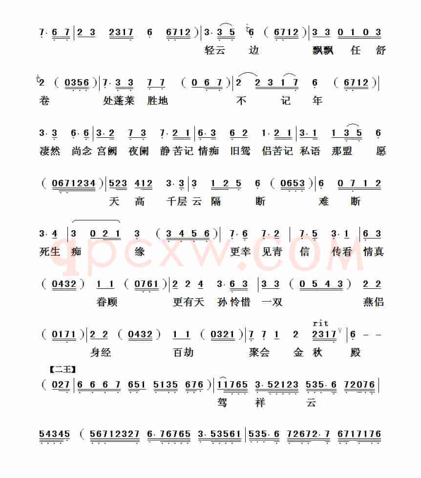 [粤曲]蟾宫证仙缘