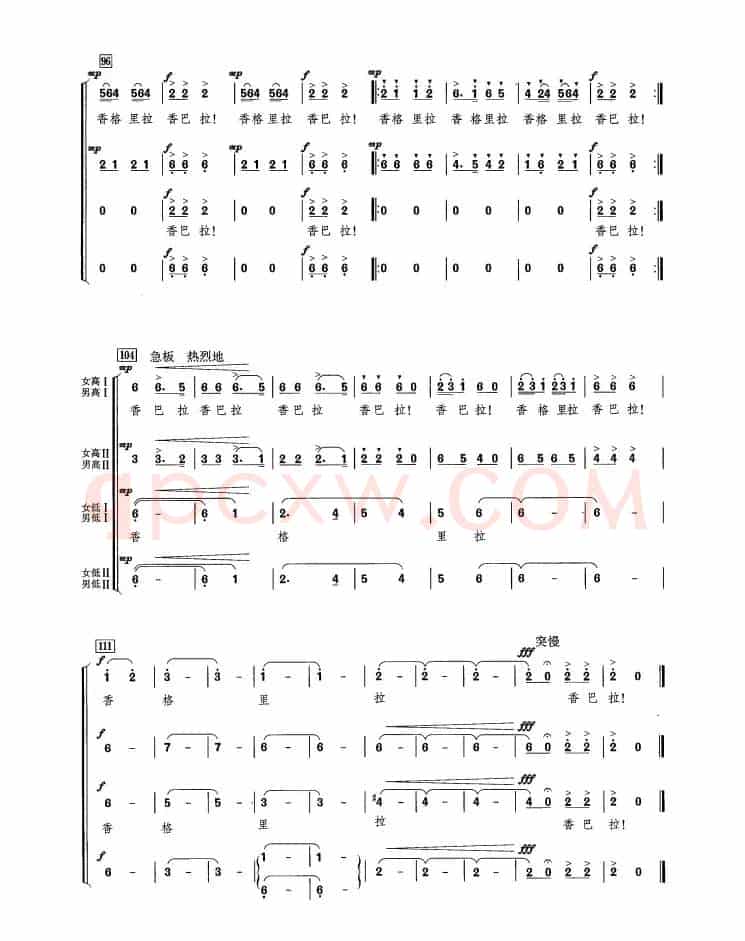 香格里拉（黄志龙词 边洛曲）
