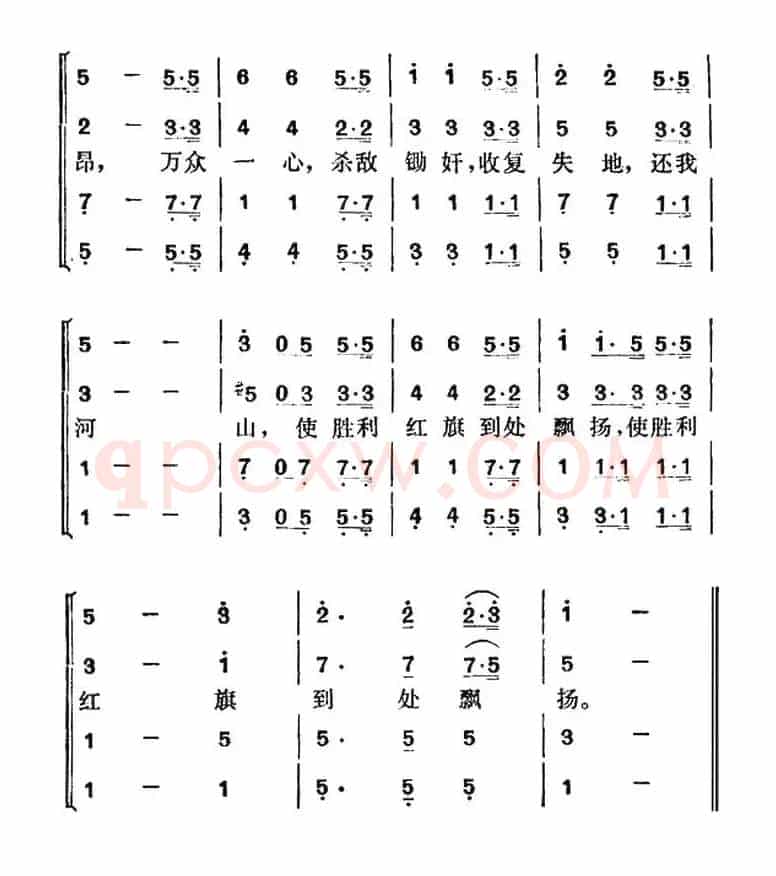 还我河山