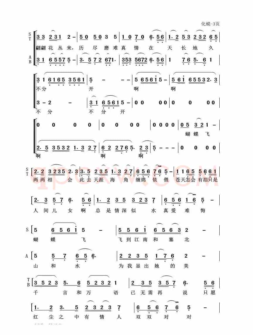 化蝶（混声合唱）