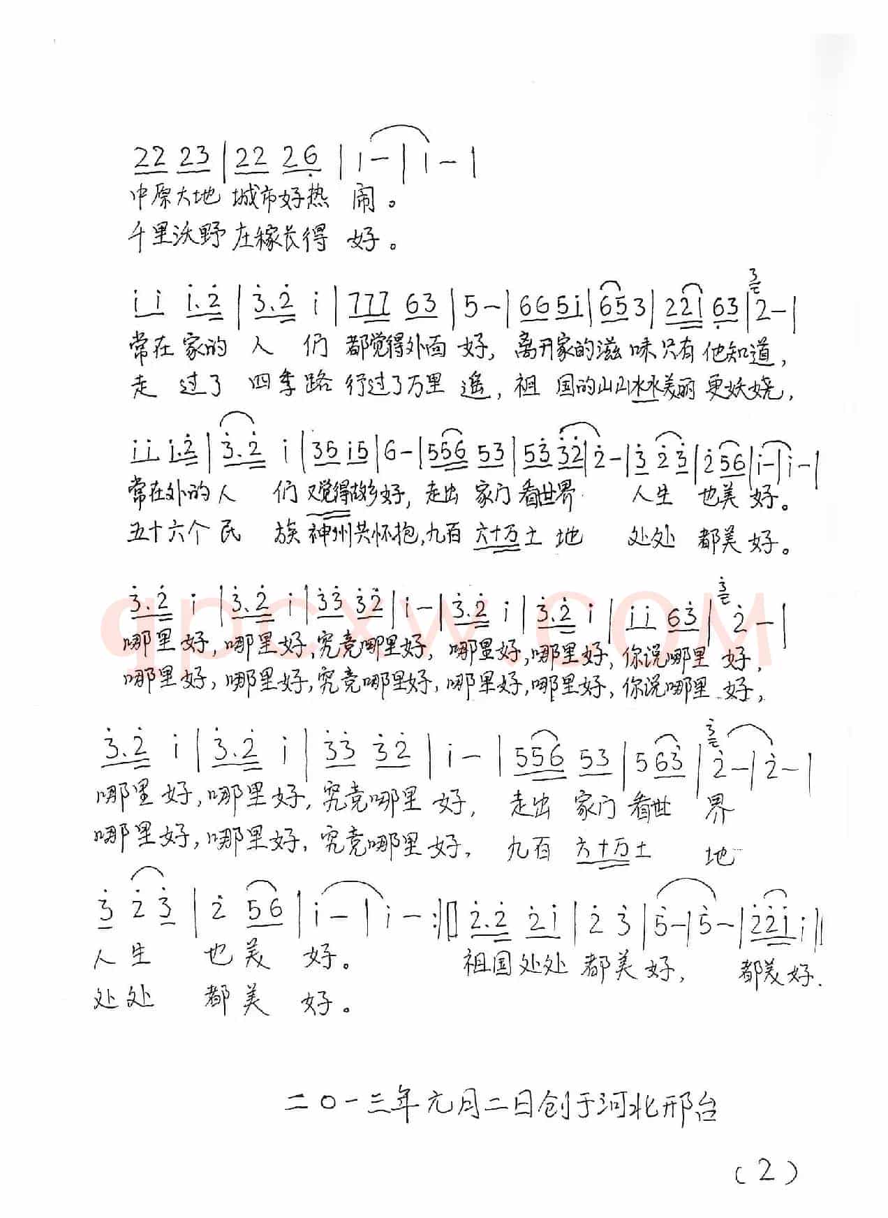 到底哪里好