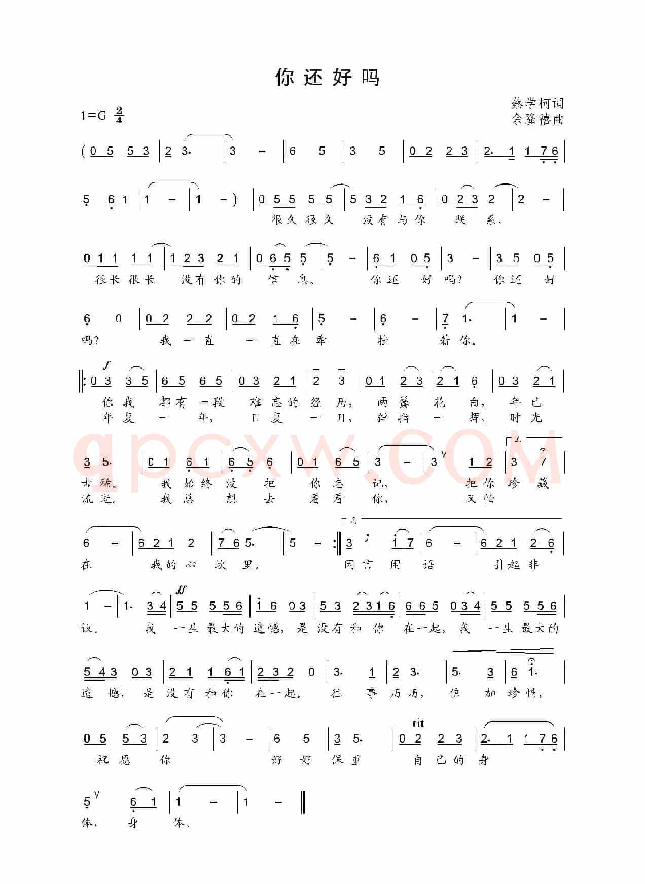 你还好吗（蔡学柯词 余隆禧曲）
