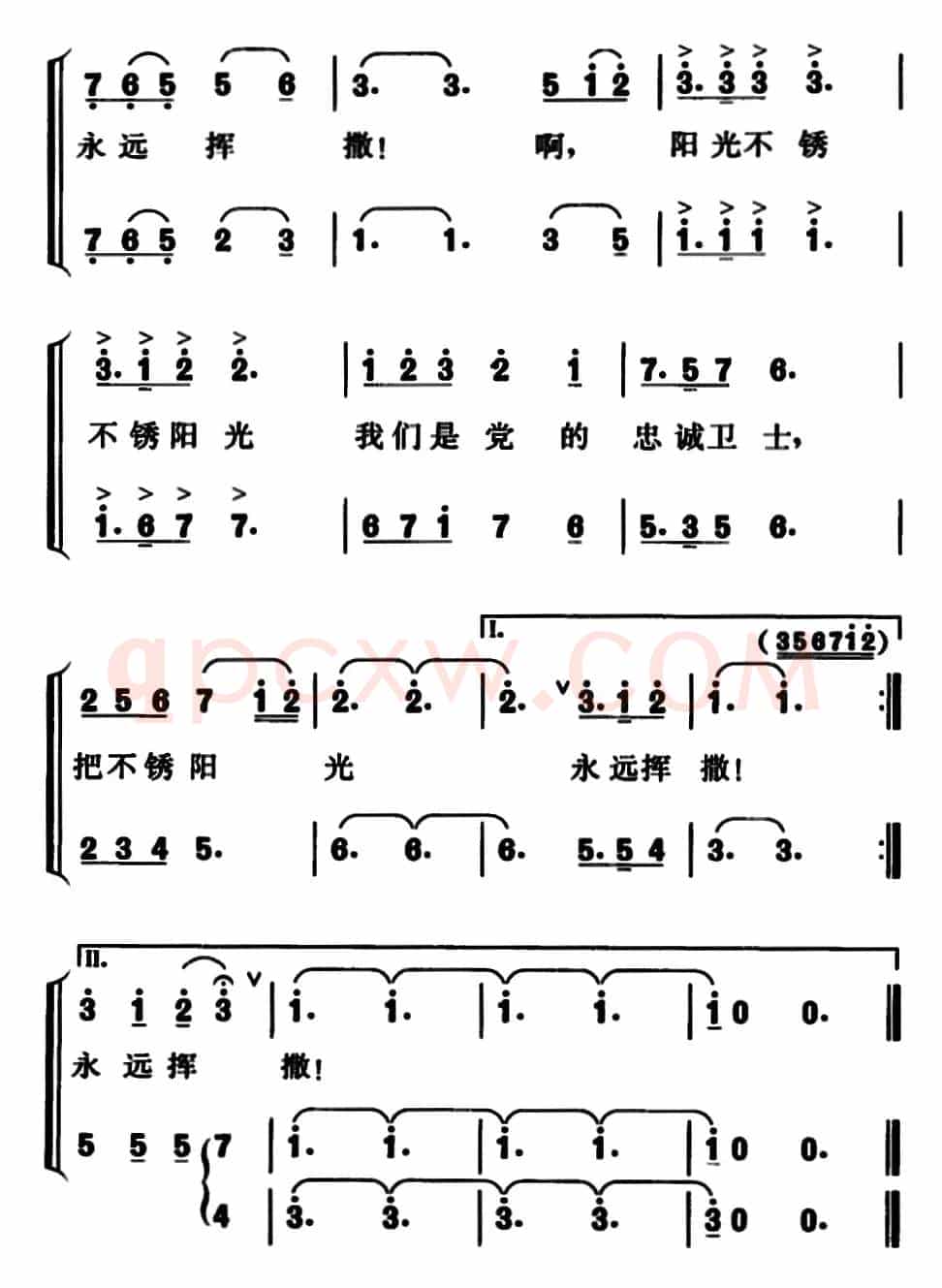 阳光不锈