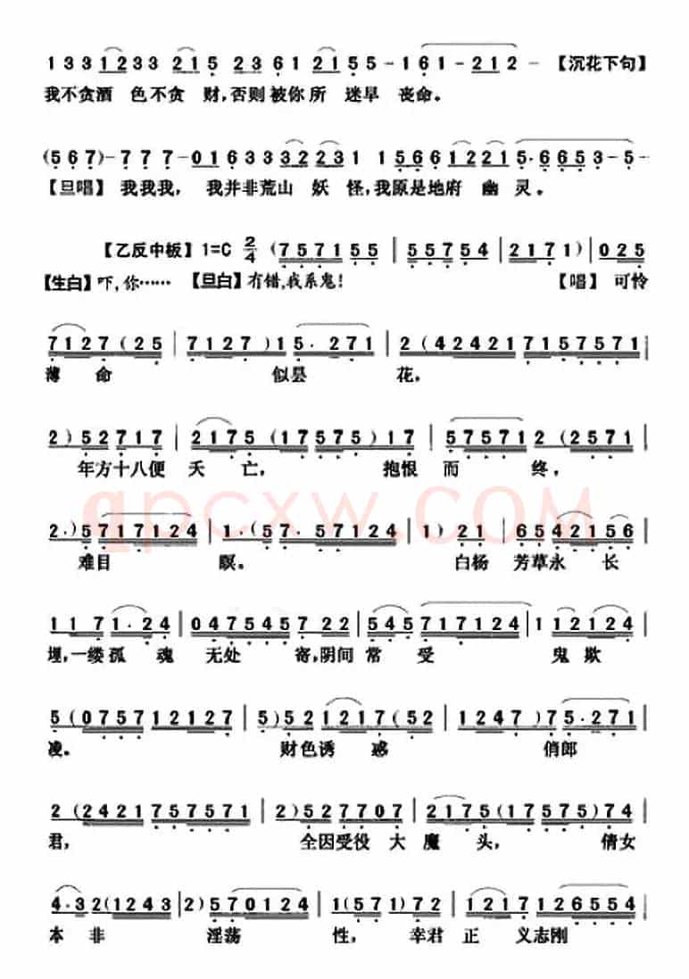[粤曲]倩女奇缘之幽魂诉情 