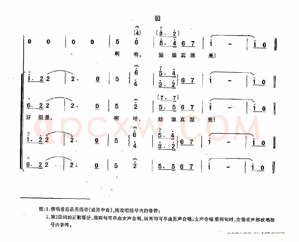 ​[俄]101在那空荡荡的田野上	（合唱）