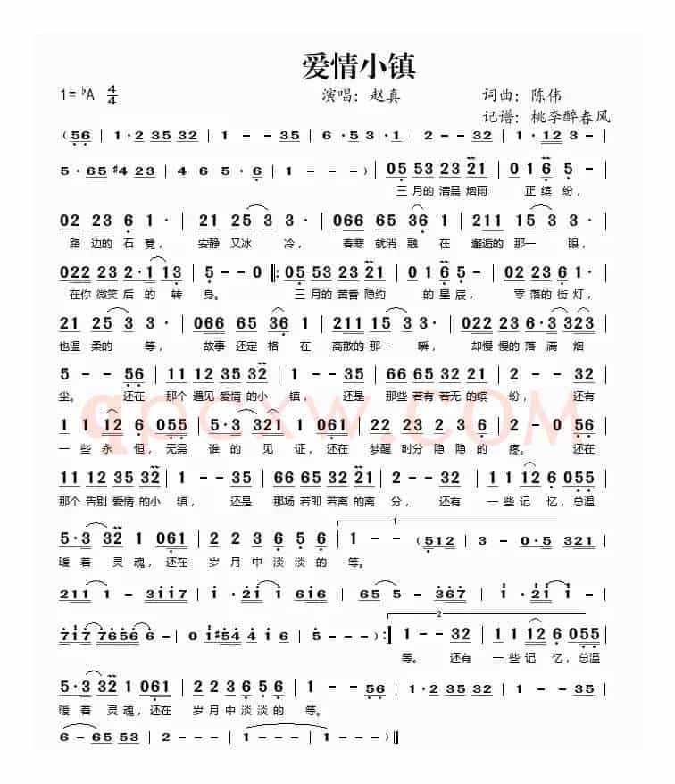 爱情小镇