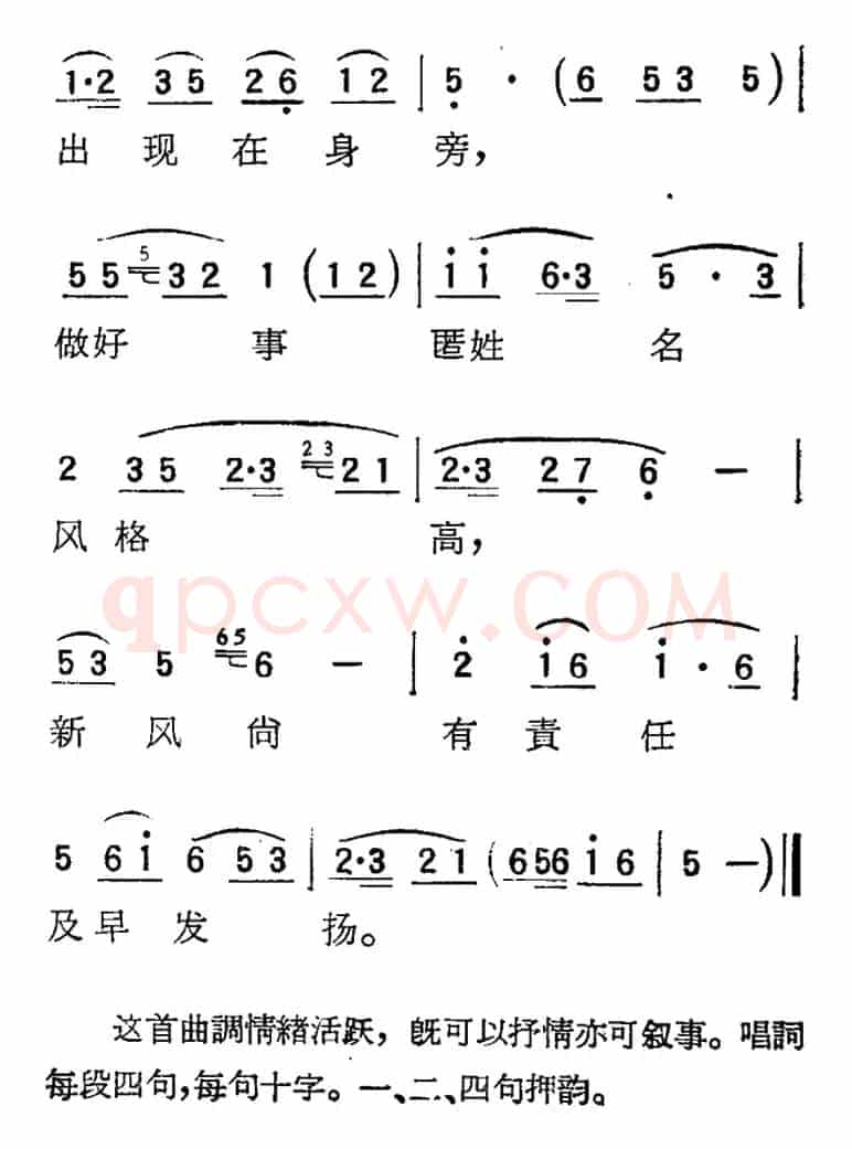 [扬剧曲调]梳妆台（二、就是他）