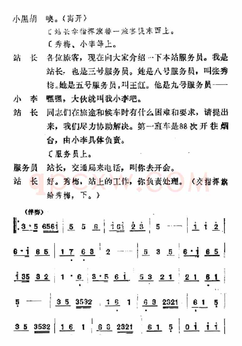 [吕剧]春风送暖（全剧之第一场）
