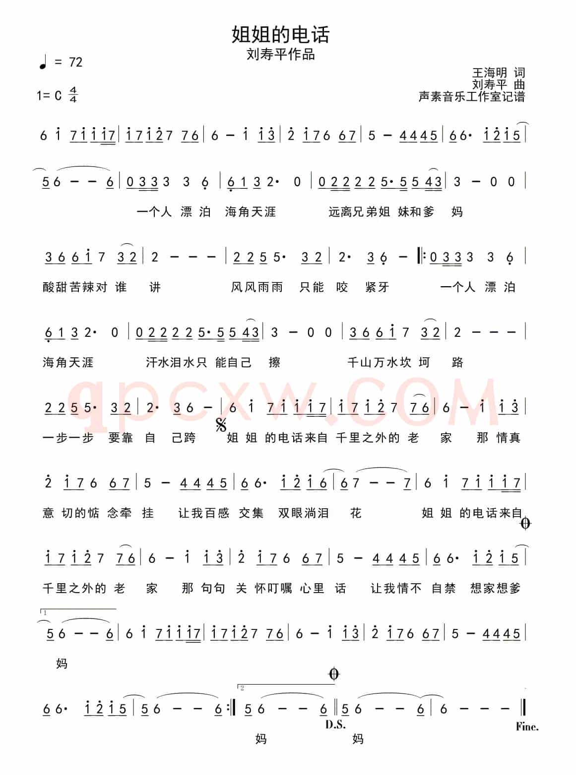 姐姐的电话