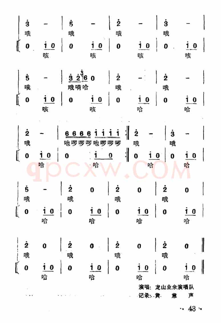 酉水船工号子（土家族劳动号子）