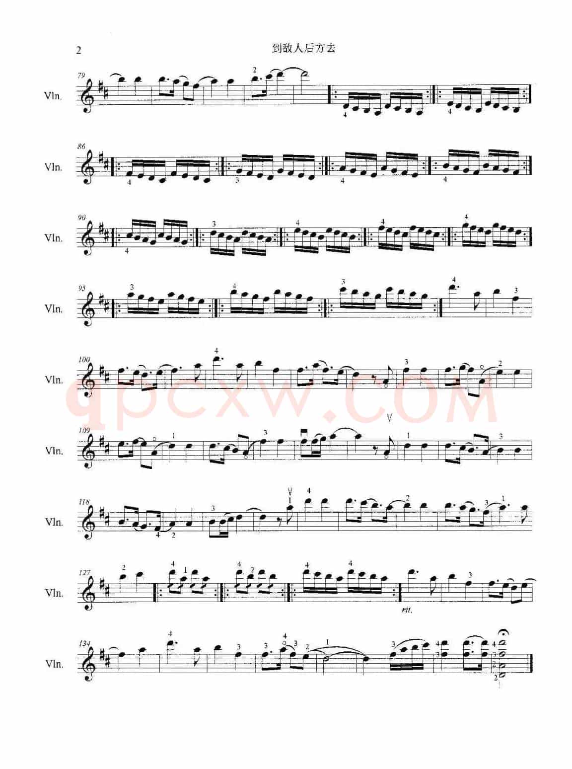 到敌人后方去（小提琴换把位·换弓法练习曲）