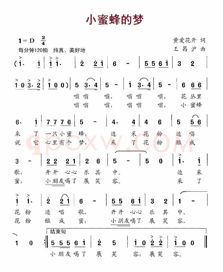 小蜜蜂的梦