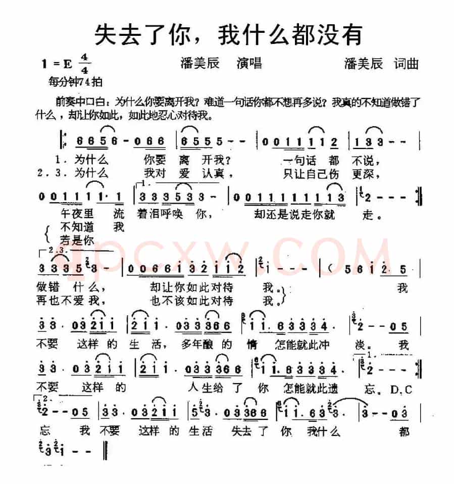 失去了你，我什么都没有