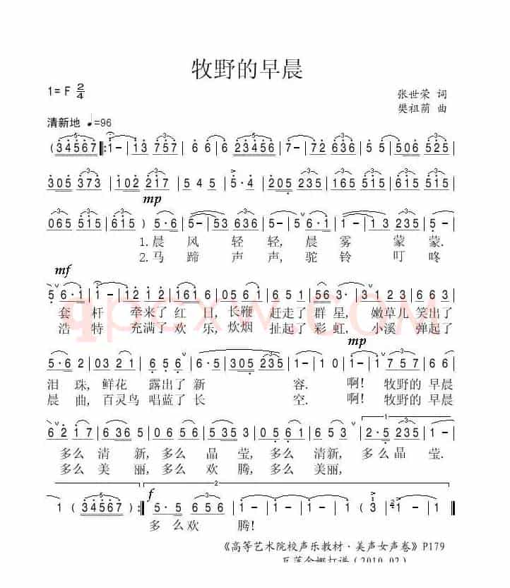 牧野的早晨