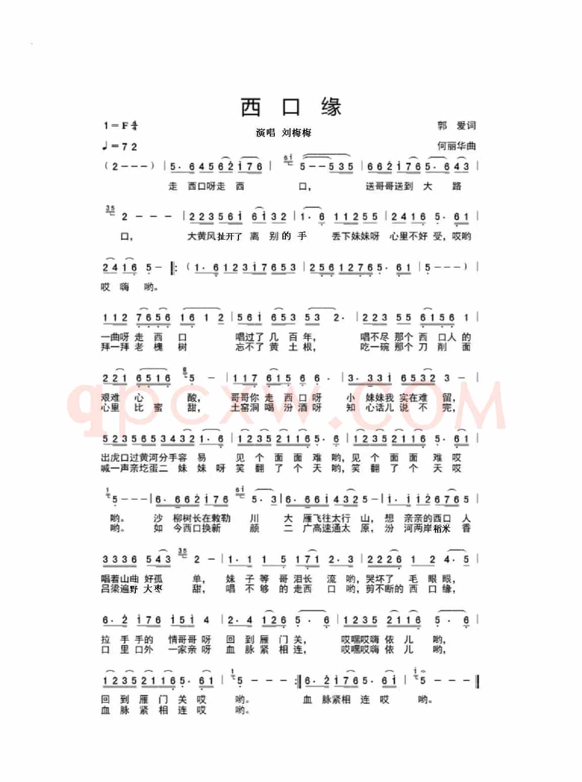 西口缘