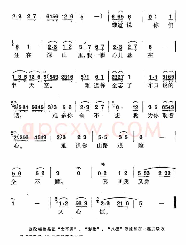 《战斗在险峰》选曲：夜深深（玉泉唱段）