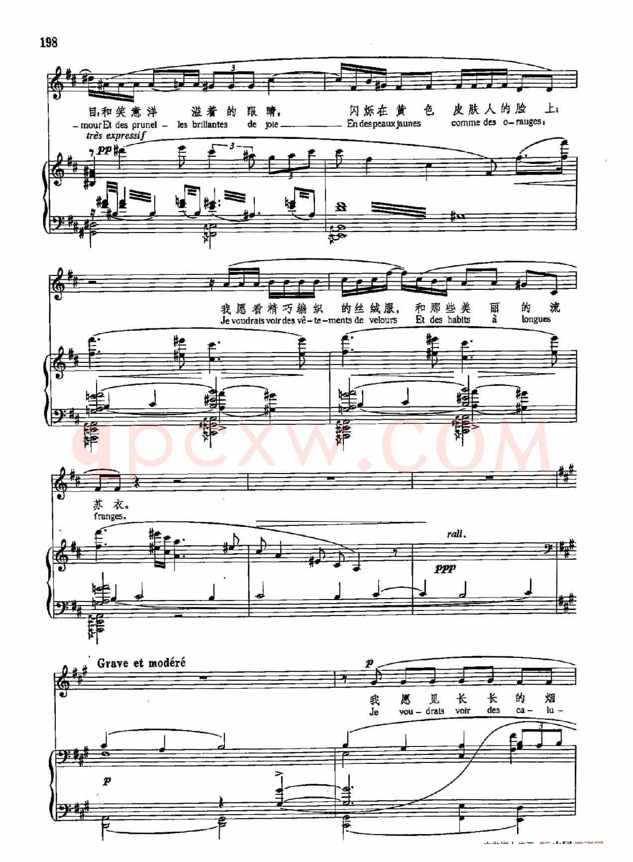 声乐教学曲库5-44亚洲(正谱) (选自《舍赫拉查德》之一)